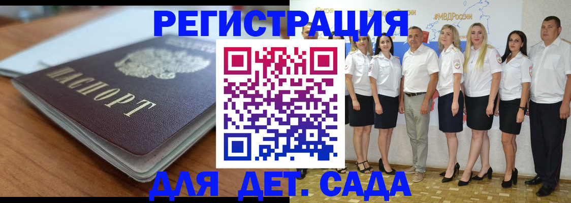 прописка в Жуковке